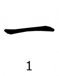 Chinesische Zahlen - 1