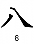 Chinesische Zahlen - 8